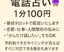 電話占い 真綾｜霊感タロットで寄り添ういます 予約制ではありますが、タイミング次第で鑑定も可能です イメージ1