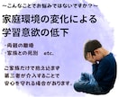 男性専用！子育て・家庭の相談お聞きします 男性の子育てのお悩みを1週間無制限でうけたまわります イメージ3