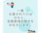 受験・就活＜合否＞・その先の未来の展望を占います 中高大受験・就活の合否占い～鑑定歴12年・京都三条占い師 イメージ6