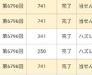 ナンバーズ3.４予想します 必ず当たるわけではありません。 イメージ1