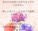 あなたが幸せになる、近い未来の出会いをお伝えします いつ会う？どんな出会い？幸せな出会いにするためにやることは？ イメージ4