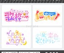 ネームロゴ、タイトルロゴデザインの制作致します どんなイメージでもOK!幅広く対応させていただきます イメージ2