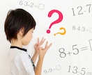 課題作成のプロが伝える数学文章問題を解き方教えます 【中学生】テスト問題作成のプロが文章題をわかりやすく教えます イメージ2
