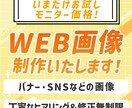 美容系をメインにバナー作成します “なんか、いい”をつくるバナー 現場経験を活かして対応します イメージ1