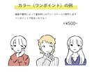 似顔絵イラスト・シンプルなSNSアイコン描きます シンプルな似顔絵イラストをSNSアイコンにしませんか？ イメージ3