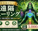 エネルギー8層を読み取り遠隔ヒーリングします 魂のスペースから今の状態をリーディングします イメージ1