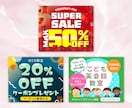 バナー・WEB画像制作いたします 修正回数無制限！SNS/サムネイル/ヘッダー全サイズ同一料金 イメージ5