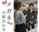日々仕事頑張る女子に贈る【メガネ似合わせ】ます 過去一似合うメガネで出かけよう。 イメージ1