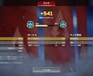 APEXランクに同行しキャリーします 「フルパ専用」私達2人が同行するプランです イメージ4