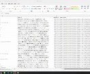 Webスクレイピングで情報収集を自動化します 集めた情報はCSVファイルに保存。情報の整理、加工がラクに。 イメージ2