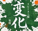 次の一手を読み解きます 【リピーター様専用】変化を見れば、次に進む道が見える イメージ3