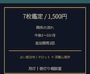 沖縄ユタ家系の月灯が相手の本音を7枚で深く読みます 沖縄出身の月灯が本音と今後を7枚で丁寧に整理 イメージ1