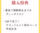 2026最新✨超・穴場なアフィリエイト案件教えます 未経験でも高単価でスタートできる☆半自動化アフィリエイト イメージ2