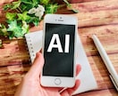生成AI・ChatGptチャットbot導入します 管理画面付き、簡単生成AI活用ホームページ制作プラン イメージ9