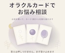 焦り・迷いを聞いてカードで整理のきっかけ届けます 答えは押しつけません。受け止めて、3枚のカードで一言添えます イメージ1
