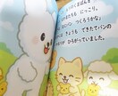 オーダーメイドの絵本を作ります 大切な人へ世界に一冊だけの、あなただけの特別な絵本を贈ろう！ イメージ4