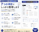 AIで作りたいサービスを要件・画面まで具体化します 要件未確定OK｜機能優先順位・HTML UIモックまで整理 イメージ3