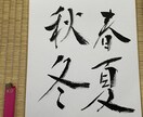Calligraphy gift書道を色紙にします 書道は土産に最適As a Japanese Souvenir イメージ10