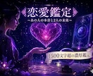 1500文字のお守り鑑定書届けます 不安やモヤモヤに優しく寄り添う❀1500文字のお守りタロット イメージ1
