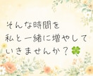 60分チャット！あなたの子育ての悩みに寄り添います 子育て中のママが、ちょっと心が軽くなる時間をお届けします☘️ イメージ10
