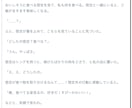 あなたのための夢小説を執筆します あなただけのために、夢小説・ドリーム小説を執筆します！ イメージ2