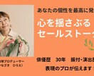 個性や強みを活かす生き方のヒントをお伝えします 〜俳優歴30年・演出歴25年　表現のプロがお伝えします！〜 イメージ1
