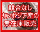 カンボジア産の無在庫販売出来る品の紹介します 無在庫販売で競合が少ない品々が多いと思います イメージ1
