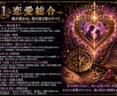 プロ仕様。占い高単価鑑定書作成ツール提供致します 恋愛・復縁・結婚・禁愛も保存される鑑定書に変える占いGPTs イメージ3