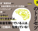 会社にバレない４冊の副業電子書籍PDF差し上げます 実践！ネットビジネス副業プログラム電子書籍コンプリートパック イメージ5