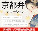 はんなり京都弁のナレーションを提供します 標準語での原稿もOK！こちらで関西弁への変換も行ないます イメージ1