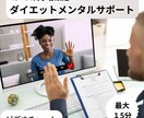 ビデオチャットサポート【継続者限定】ます 【最大１5分】相談やモチベーションUPのお手伝い致します。 イメージ1