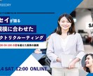 人やモノを輝かせる制作をします 現役デザイナーが集客を意識した画像を制作！ イメージ3