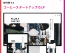 最短1週間！STUDIOでWEBサイト制作します 高いデザイン性と低予算＋マーケティングにも強いHP・LP制作 イメージ4