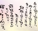 手書き筆文字、筆メッセージ承ります 商用ok/あいうえお作文でプレゼントなども可能！1000円〜 イメージ3