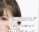 とにかくどんな話でも聞きます 何か話したい時、お話し相手になります！おしゃべりJKにお任せ イメージ1