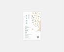 洗練された読みやすさ！名刺やカードをデザインします 名刺は「顔」。綺麗な文字レイアウトで印象アップしませんか？ イメージ6