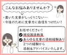 正しく、美しく、整った文章に！国語教員が添削します 目的に応じた文体に仕上げます。アドバイスで文章力もUP！ イメージ2