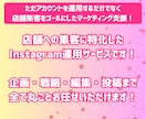店舗集客に特化したInstagram運用代行します 店舗ビジネスをされている業者様向け！Instagram運用 イメージ2
