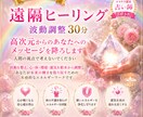 30分間の遠隔ヒーリングサポートで心を癒します 高次元からのメッセージ付き♡心身共に整えてみませんか？ イメージ1