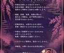 花乃屋錦之助があなたの恋を鑑定します 札読みと星読みであなたの恋を鑑定 イメージ3