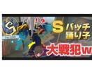 ゲーム実況者向け！YouTubeサムネ作ります つい動画が見たくなるサムネイル イメージ2