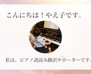 ピアノ楽譜を練習しやすく整理します 必要なドレミ・指番号・練習ポイントを書き込みます イメージ2
