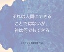 お悩み伺い、祈ります 重すぎる荷は、話して（離して）楽になってくださいね。 イメージ2