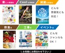 2秒で惹きつけるチラシ作ります 【チラシを見る人の興味は2秒で決まる】 イメージ2