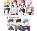 目にとまる☆可愛いイラストを描きます SNSアイコンやご活動などで使えるイラストをぜひ♪立ち絵も◎ イメージ4