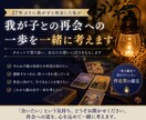我が子との再会への一歩を一緒に考えます 27年ぶりに我が子と再会した私が、タロットで寄り添います イメージ1