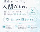 愚痴っていいんだよ。人間だもの。傾聴いたします 溜まっているモヤモヤや不満。吐き出してください イメージ1