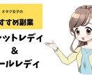 自宅等どこでもできる副業を紹介します 〜スマホとネット環境があればスキマ時間に出来ます♪〜 イメージ1