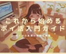 これから始めるポイ活入門ガイドを提供します ポイ活の基礎と案件を網羅！スムーズに始められる教材 イメージ1