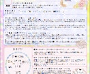 あなたの強みと可能性を言語化します ｜強みと流れを整理する鑑定書｜ イメージ5